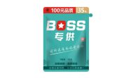 BOSS专供槟榔