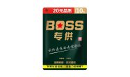 BOSS专供槟榔