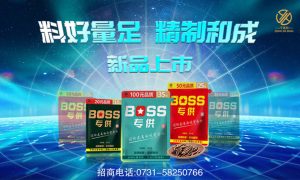 BOSS专供槟榔