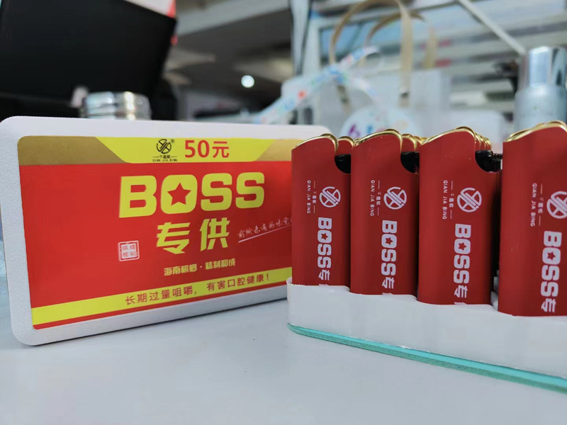 BOSS专供槟榔