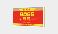 BOSS专供槟榔