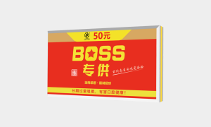 BOSS专供槟榔